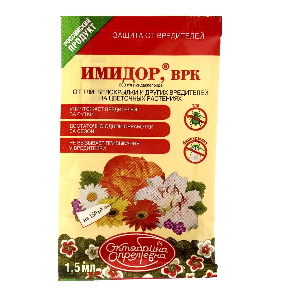 Средства защиты от вредителей