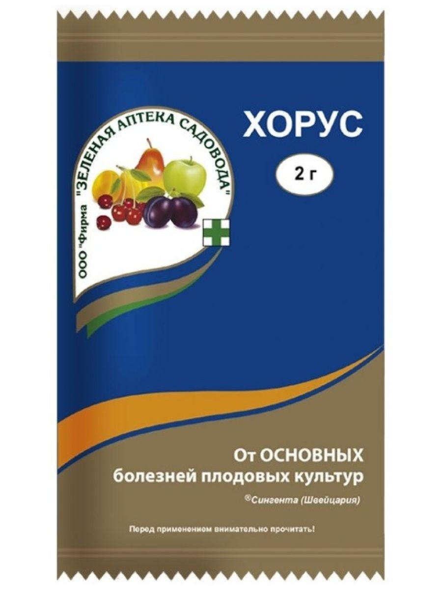 Средства защиты от болезней
